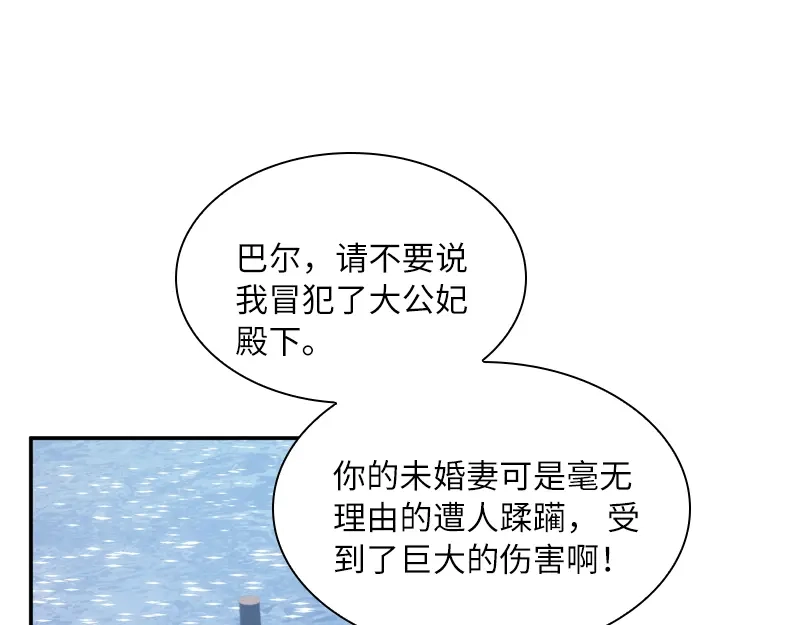 《恶女会改变》第94话 对峙 第40页