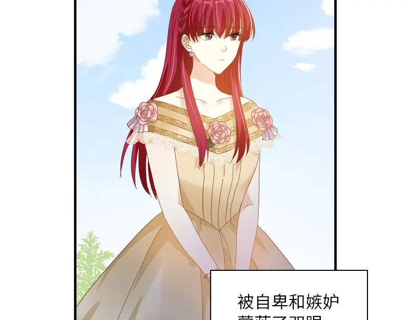 《恶女会改变》第94话 对峙 第17页