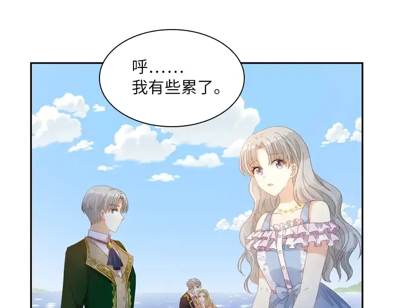 《恶女会改变》第94话 对峙 第22页