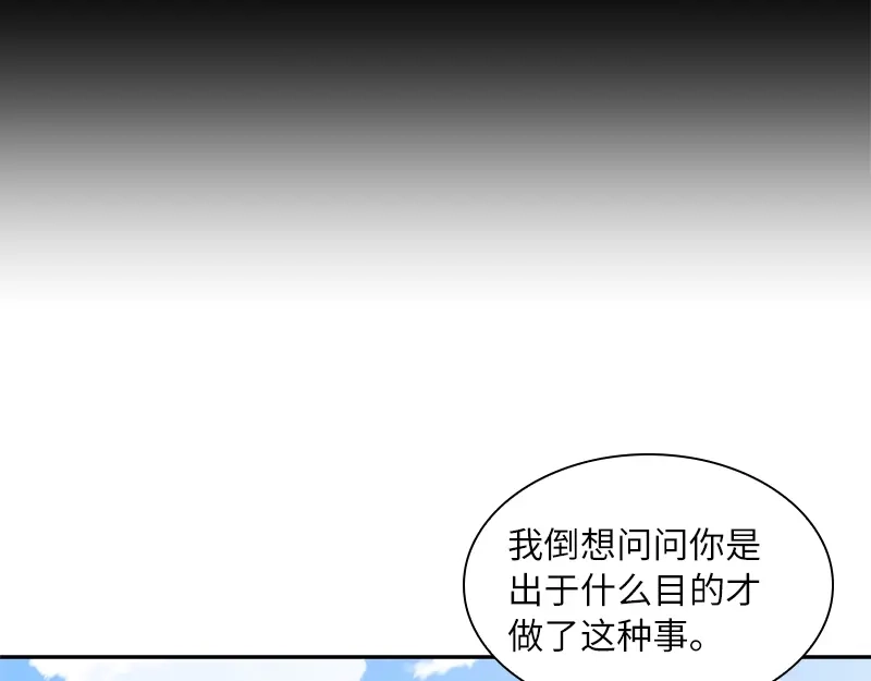 《恶女会改变》第94话 对峙 第67页