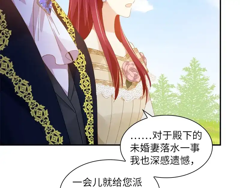 《恶女会改变》第94话 对峙 第84页
