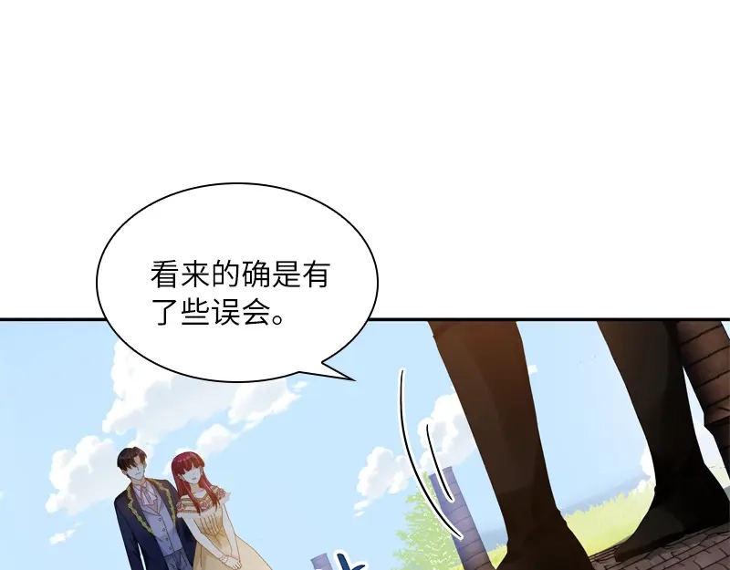 《恶女会改变》第94话 对峙 第79页