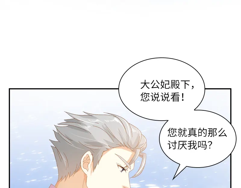 《恶女会改变》第94话 对峙 第13页