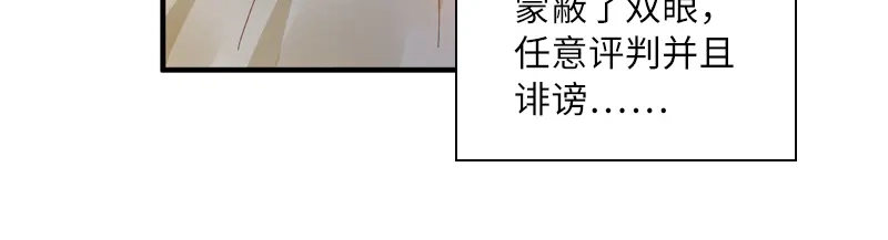 《恶女会改变》第94话 对峙 第18页