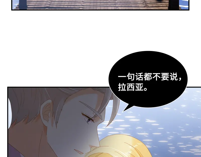 《恶女会改变》第94话 对峙 第87页