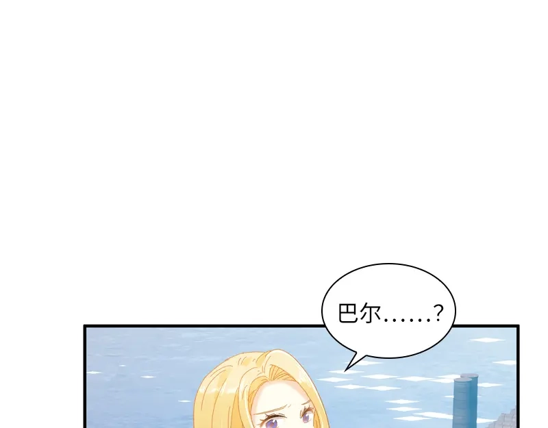 《恶女会改变》第94话 对峙 第74页