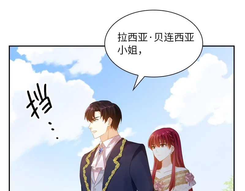 《恶女会改变》第94话 对峙 第46页