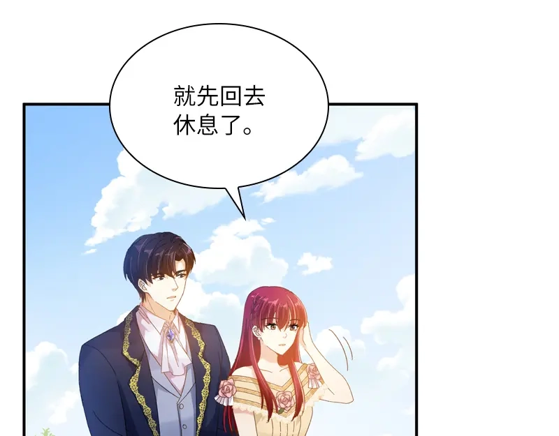 《恶女会改变》第94话 对峙 第24页