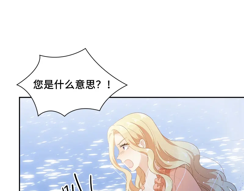 《恶女会改变》第94话 对峙 第70页
