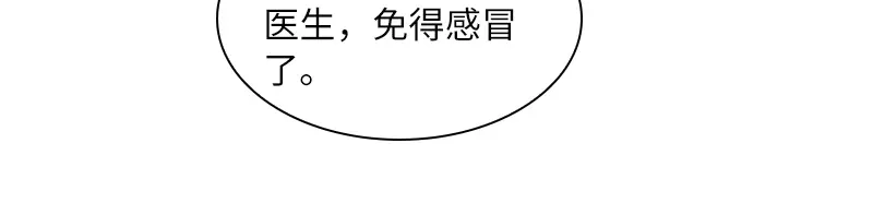 《恶女会改变》第94话 对峙 第85页