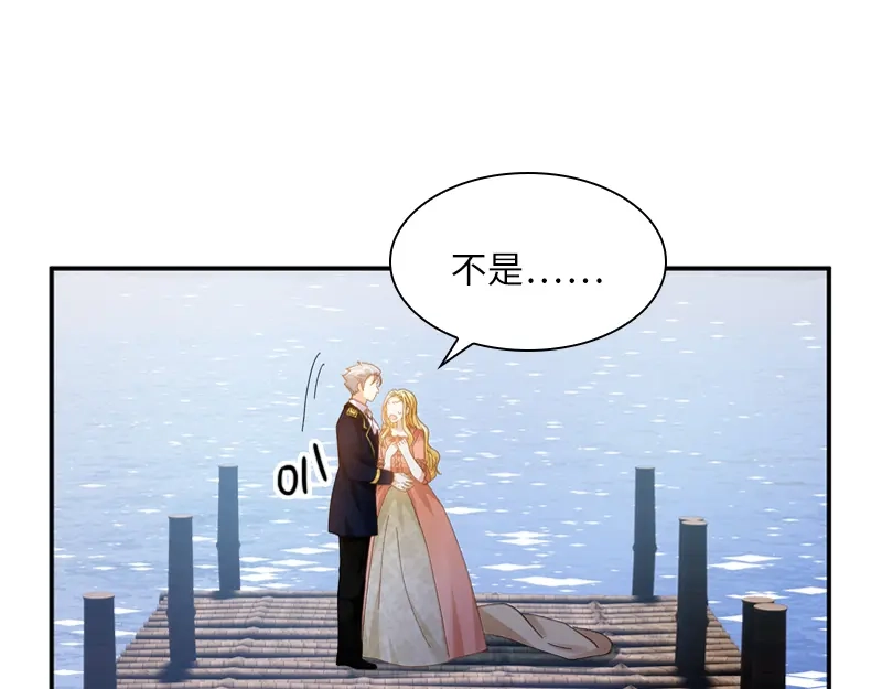 《恶女会改变》第94话 对峙 第86页