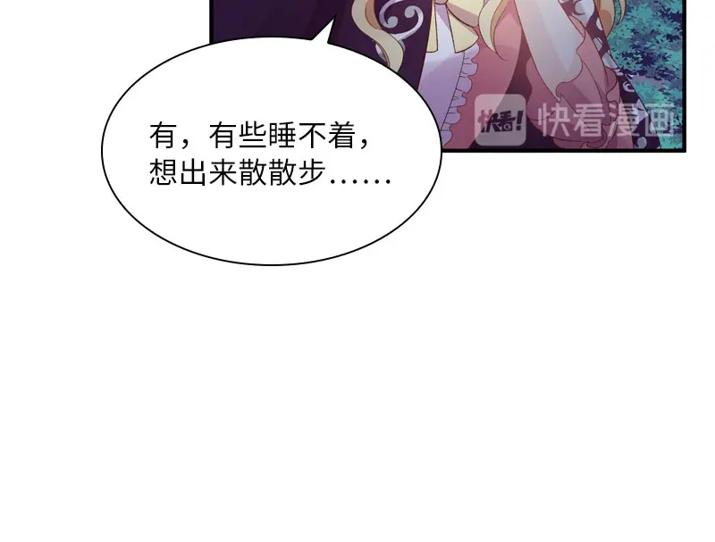 《恶女会改变》第95话 愤怒的拉西亚 第82页