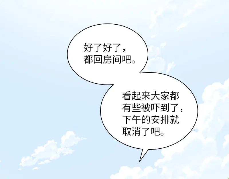 《恶女会改变》第95话 愤怒的拉西亚 第8页