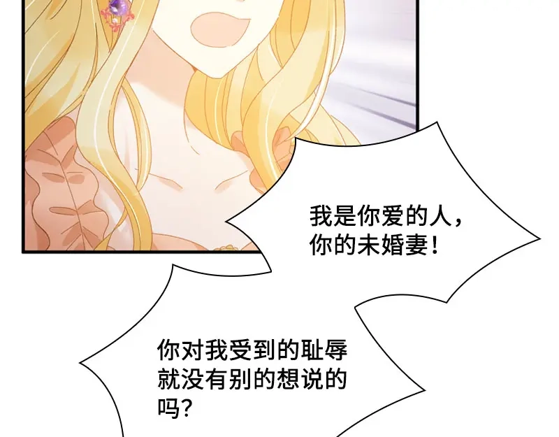 《恶女会改变》第95话 愤怒的拉西亚 第28页
