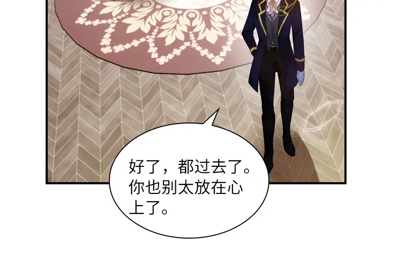 《恶女会改变》第95话 愤怒的拉西亚 第26页
