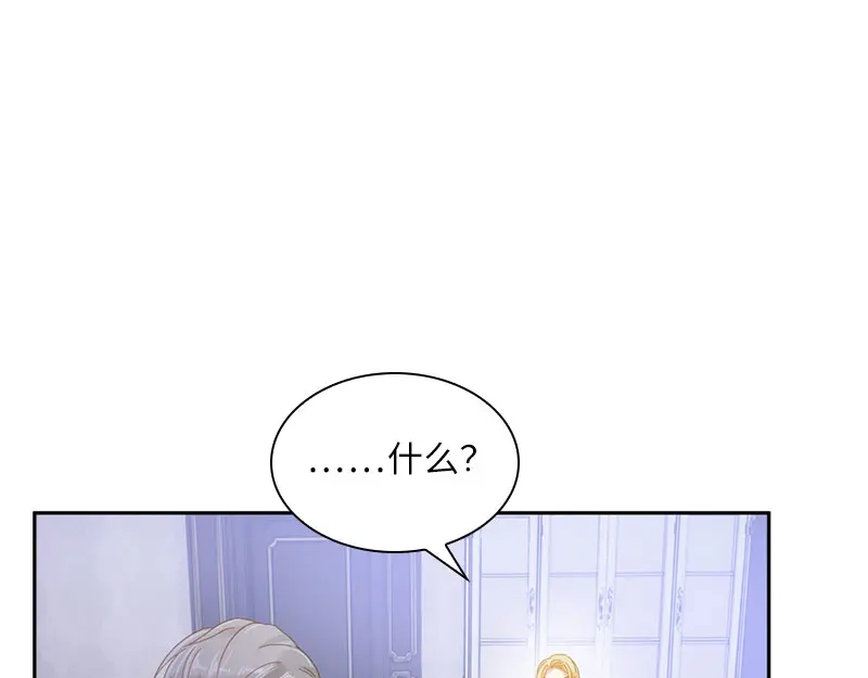 《恶女会改变》第95话 愤怒的拉西亚 第31页