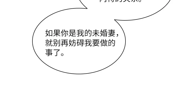 《恶女会改变》第95话 愤怒的拉西亚 第38页