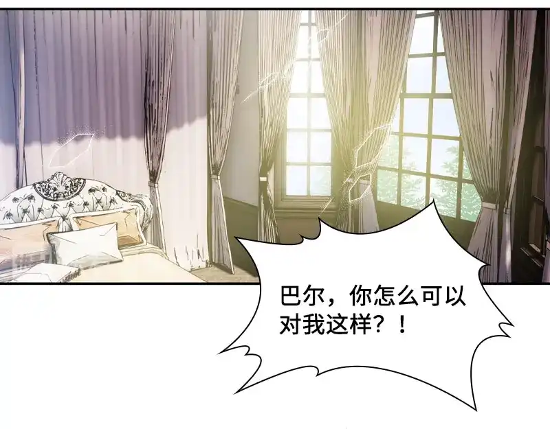 《恶女会改变》第95话 愤怒的拉西亚 第24页
