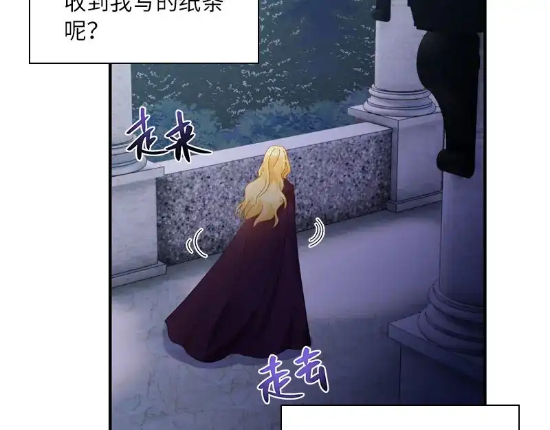 《恶女会改变》第95话 愤怒的拉西亚 第64页