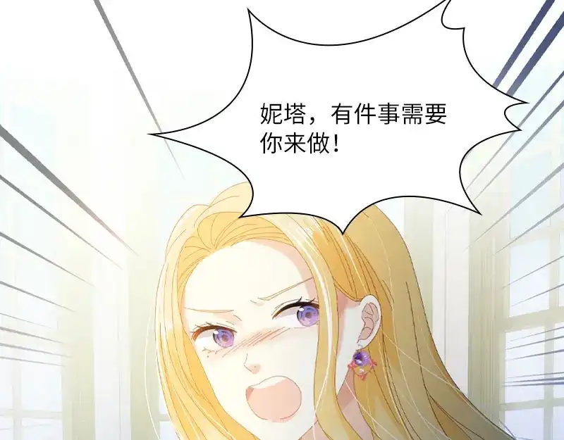 《恶女会改变》第95话 愤怒的拉西亚 第57页