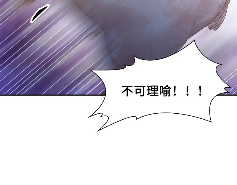 《恶女会改变》第95话 愤怒的拉西亚 第48页