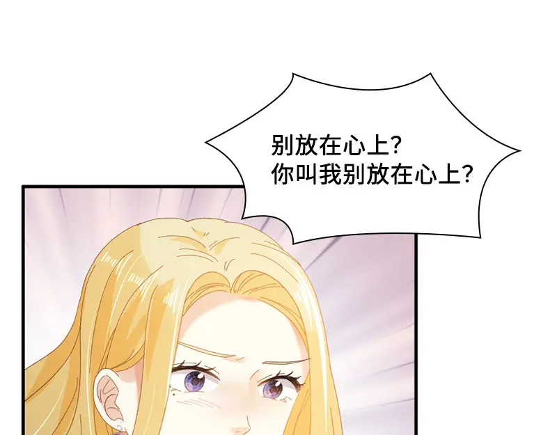 《恶女会改变》第95话 愤怒的拉西亚 第27页