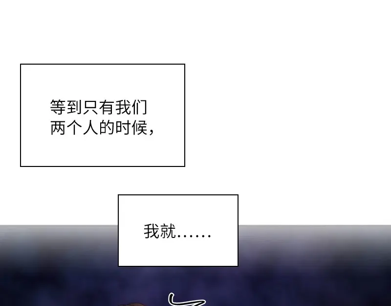 《恶女会改变》第95话 愤怒的拉西亚 第69页