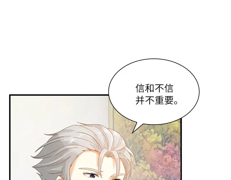 《恶女会改变》第95话 愤怒的拉西亚 第36页