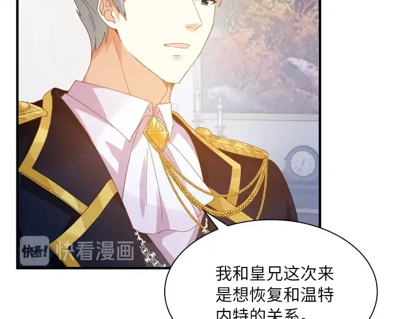 《恶女会改变》第95话 愤怒的拉西亚 第37页