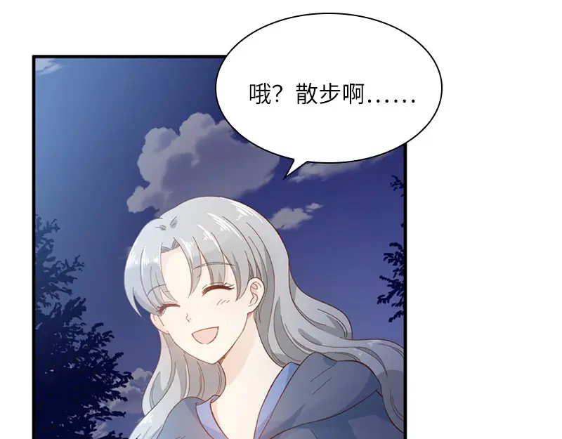 《恶女会改变》第95话 愤怒的拉西亚 第83页