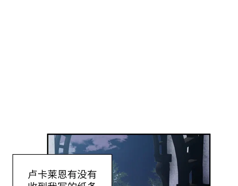 《恶女会改变》第95话 愤怒的拉西亚 第63页
