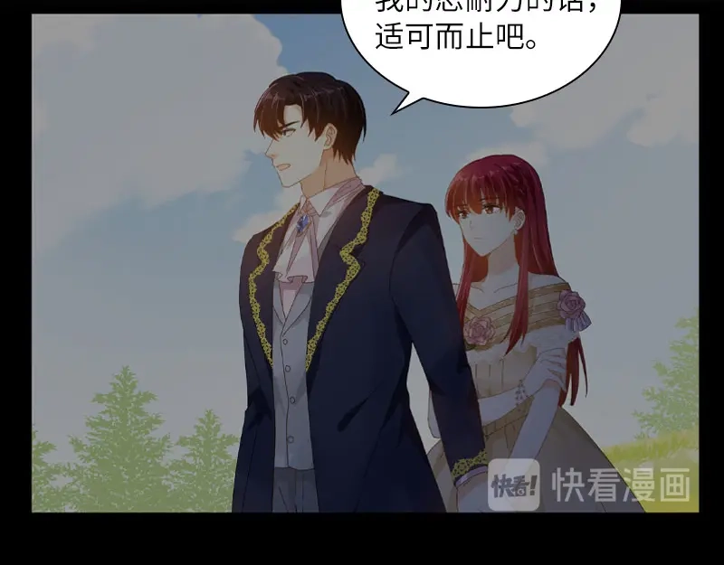 《恶女会改变》第95话 愤怒的拉西亚 第52页