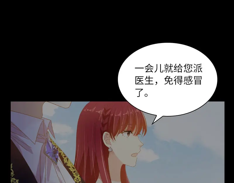 《恶女会改变》第95话 愤怒的拉西亚 第54页