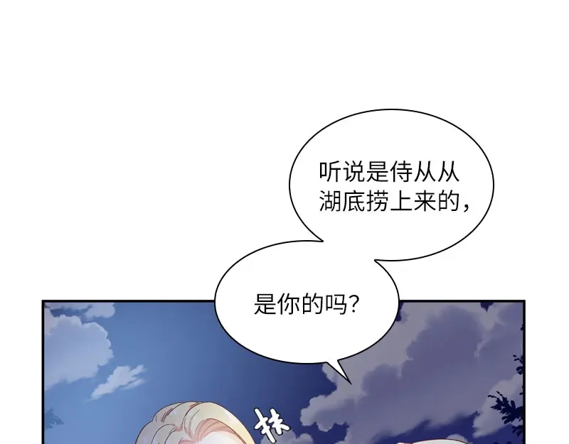 《恶女会改变》第96话 揭穿 第28页