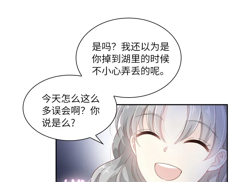 《恶女会改变》第96话 揭穿 第30页