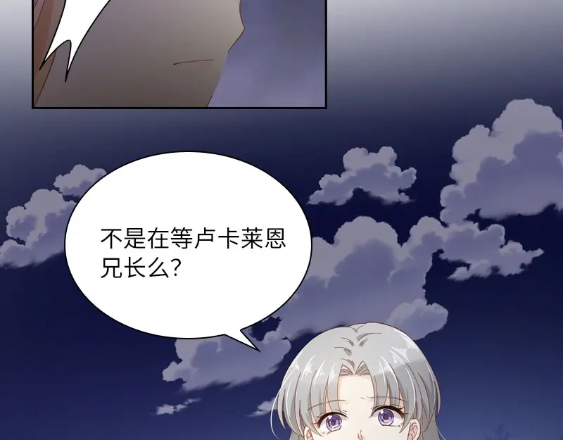 《恶女会改变》第96话 揭穿 第11页