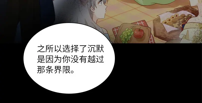 《恶女会改变》第96话 揭穿 第51页