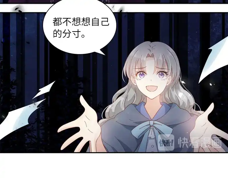 《恶女会改变》第96话 揭穿 第34页