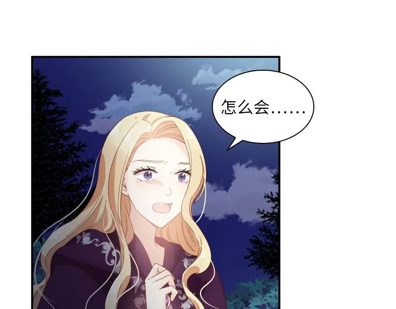 《恶女会改变》第96话 揭穿 第68页