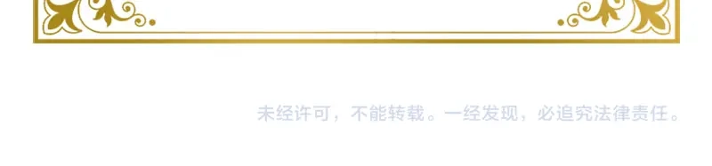 《恶女会改变》第96话 揭穿 第94页