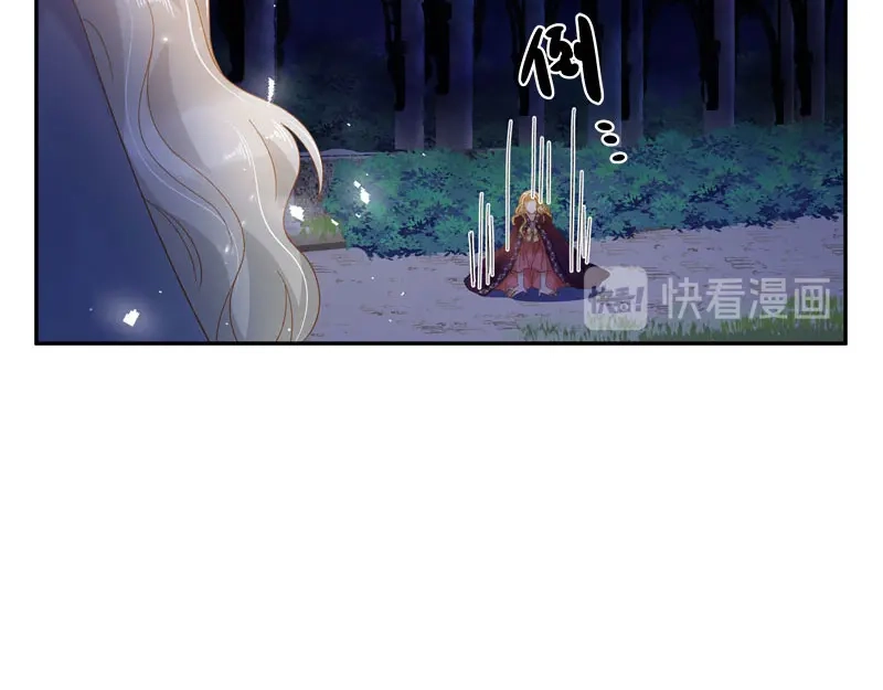 《恶女会改变》第96话 揭穿 第87页