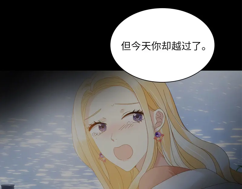 《恶女会改变》第96话 揭穿 第52页