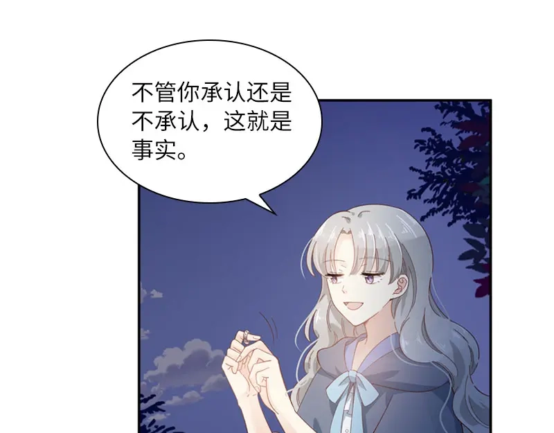 《恶女会改变》第96话 揭穿 第55页