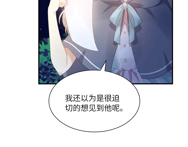 《恶女会改变》第96话 揭穿 第18页