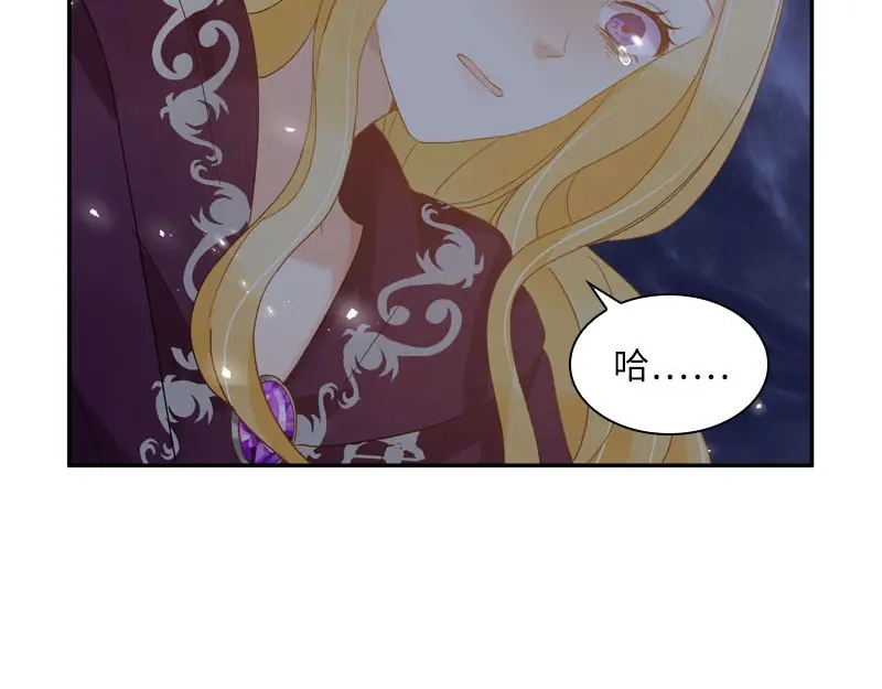 《恶女会改变》第96话 揭穿 第90页