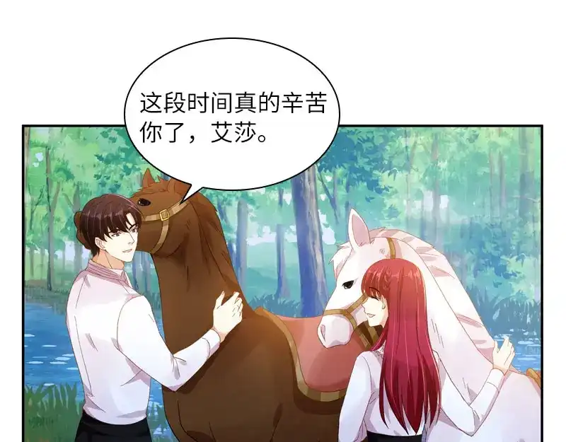 《恶女会改变》第97话 送别 第53页