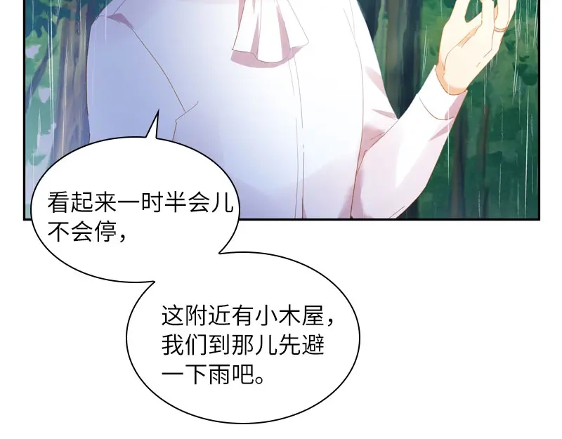 《恶女会改变》第97话 送别 第77页