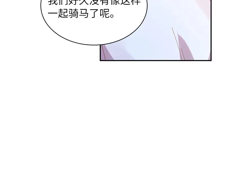 《恶女会改变》第97话 送别 第52页
