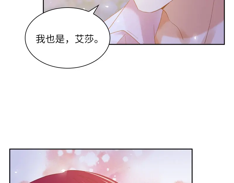 《恶女会改变》第97话 送别 第109页