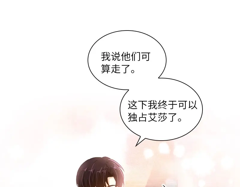 《恶女会改变》第97话 送别 第40页
